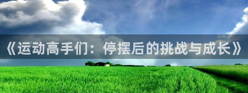 xc体育app官方网站